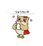 ミミズクの「ミミちゃん」(Japan)（個別スタンプ：39）