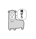 アルパカ太郎（個別スタンプ：22）