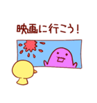 遊ぼう ひよこちゃん（個別スタンプ：4）