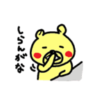 ぶさいくまの毎日（個別スタンプ：18）