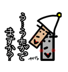 狼と人。（人狼ゲーム）（個別スタンプ：15）