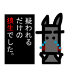 狼と人。（人狼ゲーム）（個別スタンプ：20）