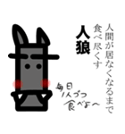 狼と人。（人狼ゲーム）（個別スタンプ：34）