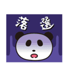 ライブ好きパンダ「奏奏」（個別スタンプ：5）