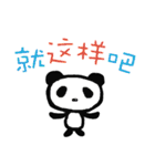 中国語パンダ（個別スタンプ：10）