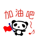 中国語パンダ（個別スタンプ：32）