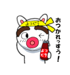 よつどうくん2（個別スタンプ：3）