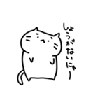 しろねこもちこ ぱーと4（個別スタンプ：19）