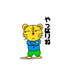 トラ太とトラ子（個別スタンプ：5）