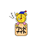 トラ太とトラ子（個別スタンプ：7）