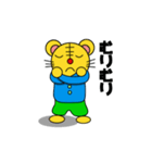 トラ太とトラ子（個別スタンプ：9）