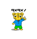 トラ太とトラ子（個別スタンプ：13）