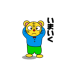 トラ太とトラ子（個別スタンプ：17）