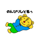 トラ太とトラ子（個別スタンプ：25）
