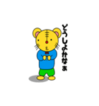 トラ太とトラ子（個別スタンプ：32）