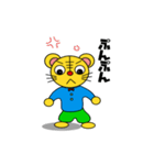 トラ太とトラ子（個別スタンプ：40）