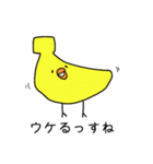 ばなな鳥（個別スタンプ：3）