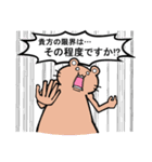 叫ぶ！くま達2 日本語版（個別スタンプ：1）