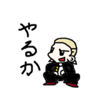 やんちゃっ子（個別スタンプ：17）