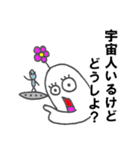 ややこしい白い奴（個別スタンプ：31）