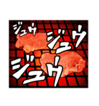 焼肉（個別スタンプ：4）