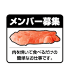 焼肉（個別スタンプ：8）