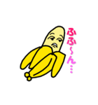 ちょいキモいバナナ（個別スタンプ：29）