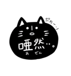 カゲねこ。（個別スタンプ：36）