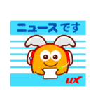 ゆぅちゃん・ゴーちゃん   you＆me＆UX（個別スタンプ：11）