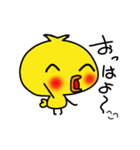 Yellow baby bird（個別スタンプ：5）