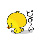 Yellow baby bird（個別スタンプ：6）