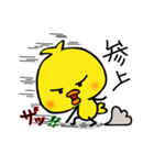 Yellow baby bird（個別スタンプ：16）