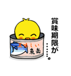 Yellow baby bird（個別スタンプ：28）