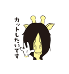 ヘアパークキリン（個別スタンプ：9）