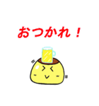 ぼくたちのプリン2（個別スタンプ：1）