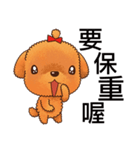 Caramel Puppy（個別スタンプ：33）