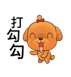 Caramel Puppy（個別スタンプ：38）