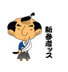 侍’s（個別スタンプ：1）