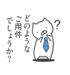 敬語ネコ。（個別スタンプ：13）