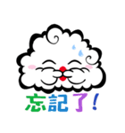 Cloud！（個別スタンプ：8）