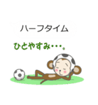 ほのぼのサッカー観戦（個別スタンプ：2）