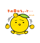 柚子ヒヨ（個別スタンプ：40）