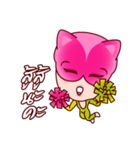 Chompoo Rose Apple Meow, the charmed cat（個別スタンプ：10）