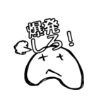 非リア充の塊（個別スタンプ：1）