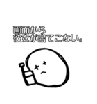 非リア充の塊（個別スタンプ：3）