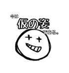 非リア充の塊（個別スタンプ：4）