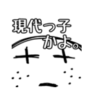 非リア充の塊（個別スタンプ：5）