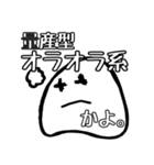 非リア充の塊（個別スタンプ：6）