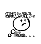非リア充の塊（個別スタンプ：7）