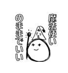 非リア充の塊（個別スタンプ：9）